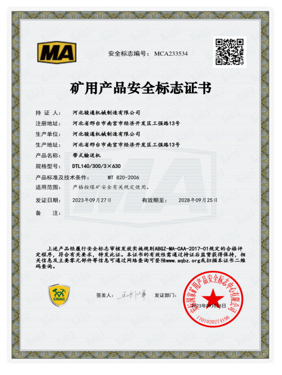 conveyor belt company